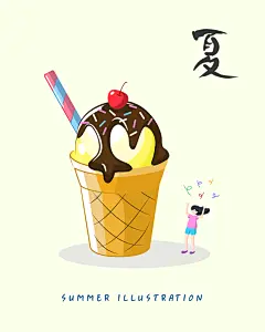 手绘黄色高端大气清新冷饮矢量插画