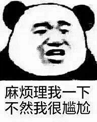 多加椒盐采集到表情包