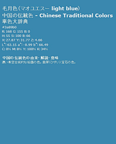 森林中采集到Color.Blue