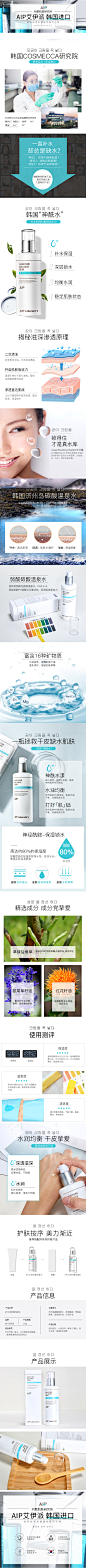 韩国AIP/艾伊派水润均衡保湿水爽肤水女补水保湿收缩毛孔化妆水-tmall.com天猫