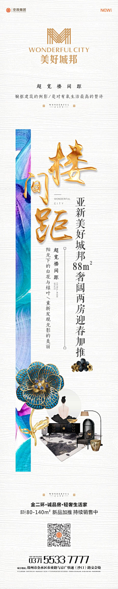 Quere采集到排版