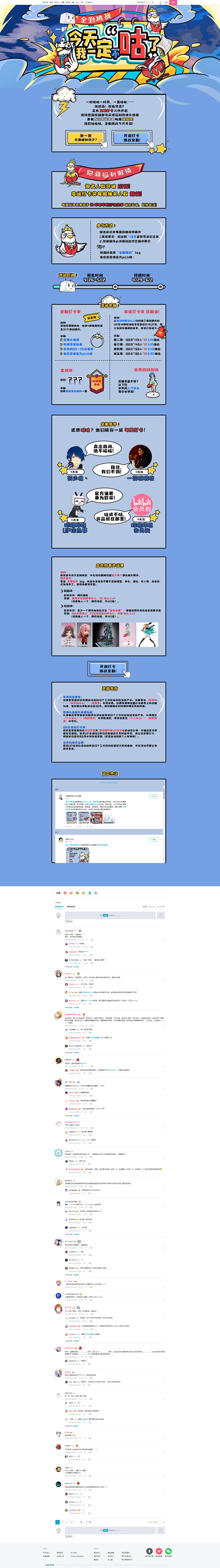 今天我一定不咕了！全勤挑战开启 - 哔哩...
