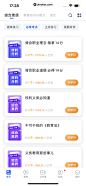 粉笔教师 App 截图 027 - UI Notes