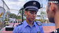 对不起，我是保安。