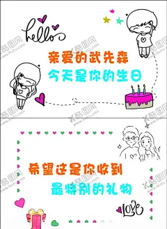 生日快乐 【酷图网】生日快乐,情侣娃娃,卡通,贺卡,礼物