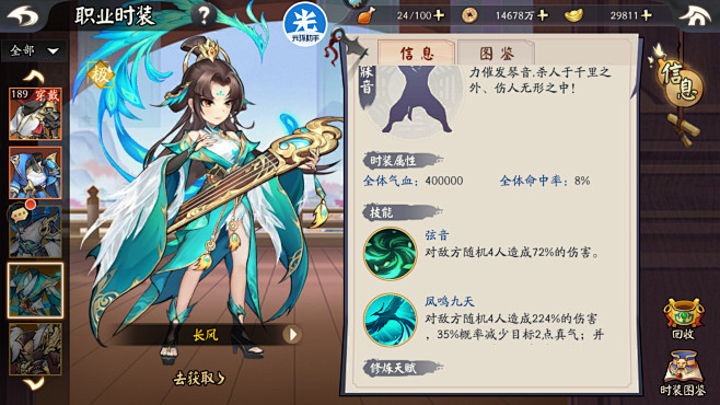#少侠的成长#九大时装个人分析_看图_少...