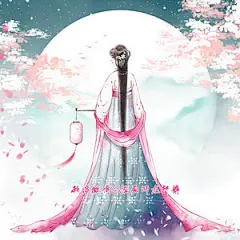 唯美古风意境插画——
长街长... 龙轩静