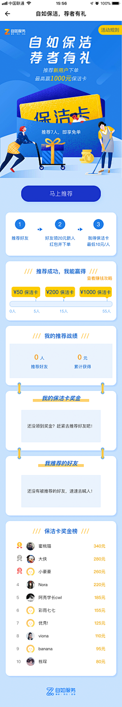 北芝岛的居采集到WEB活动页