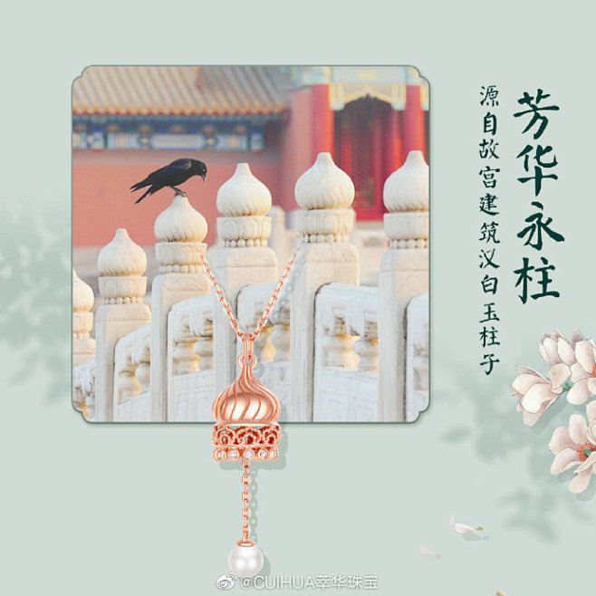 萃华-故宫文化7