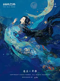 丝绸之路｜龟兹· 羗笛陇头吟，胡舞龟兹曲 - 小红书