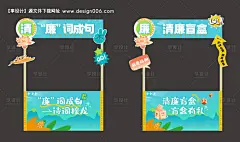 源文件下载【享设计】搜索编号：98450017935832667【清廉家风摊位设计】