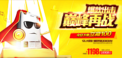 LXDxian采集到海报钻展Banner