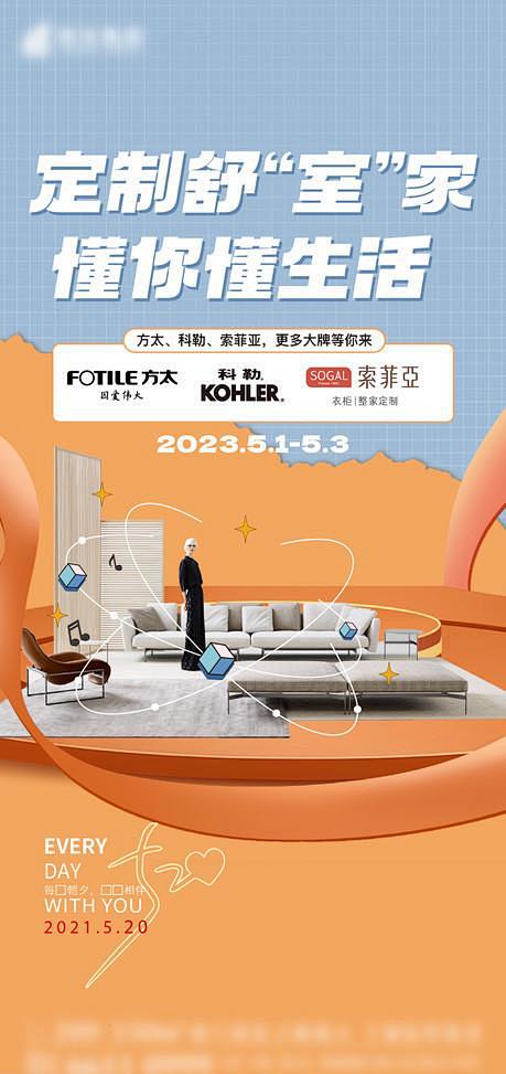 家装直播地产户型家具撞色客厅