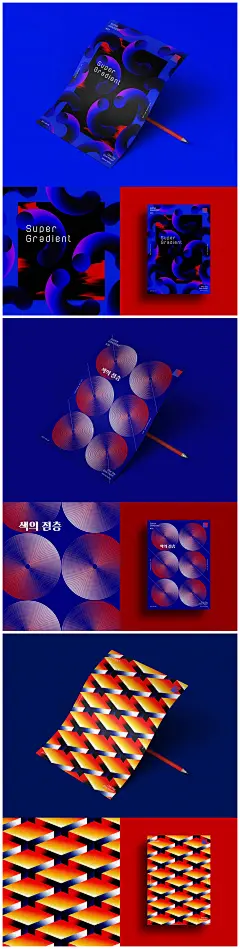 韩国 song hojong 的实验海报设计