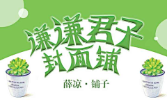 薛凉凉凉采集到自家的头像LOGO/禁盗