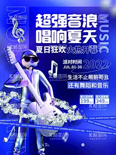 音乐节晚会  - 源文件下载【酷图网】音乐节,音乐会海报,舞台背景,音乐比赛,音乐晚会,歌唱大赛,唱歌比赛,吉他,钢琴,架子鼓,小提琴,音乐盛典,群星演唱会,音符,艺术节,music,校园音乐节,校园十佳歌手,五线谱,乐队,摇滚,爵士音乐培训,音乐招生,音乐班,音乐厅,音乐会招贴,音乐盛宴,音乐元素,草地音乐节,户外音乐节