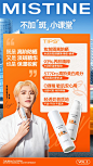 @MISTINE蜜丝婷 的个人主页 - 微博