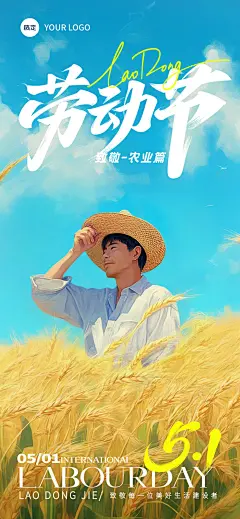 农民光影感劳动者场景海报AIGC