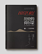 ◉◉【微信公众号：xinwei-1991】整理分享   @辛未设计  ⇦了解更多。 书籍封面设计书籍装帧设计封面版式设计封面排版设计海报排版设计画册设计文字版式设计书籍内页设计中文书籍封面设计中文书籍设计书封设计0 (91).jpg