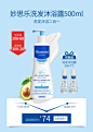 mustela妙思乐海外旗舰店