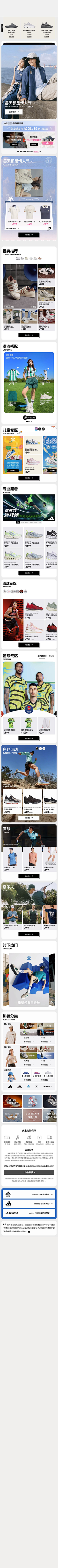 下冰雹-采集到adidas
