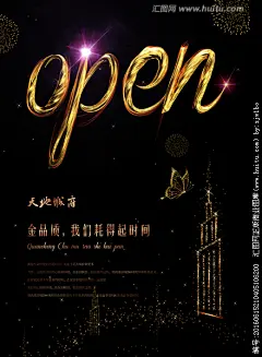 可接单 联系QQ 1390821904 房地产广告 房地产 商业地产 商业地产广告 商业地产海报 房地产海报 房地产设计 城市 盛大开盘 金钥匙 商业地产围墙 地产广告 地产 羽毛笔 sjw1bo