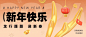 春节龙年龙行龘龘成语节日祝福公众号首图