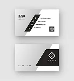 黑灰色高端创意简约大气个人商务名片设计