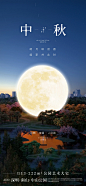 中秋节海报-源文件-采灵感-cailinggan.com