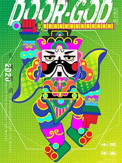 木版年画“门神”～图形设计及应用
