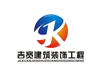 天津吉宽建筑装饰工程有限公司logo设计-花瓣网