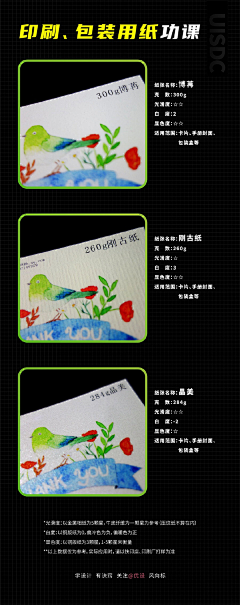 Mr-胡采集到设计中常见的印刷工艺知识
