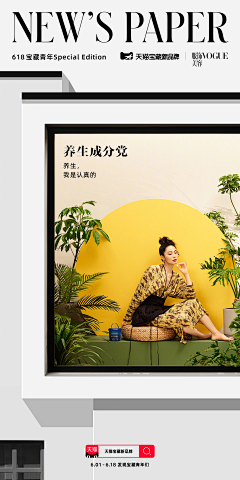 范超群采集到地产