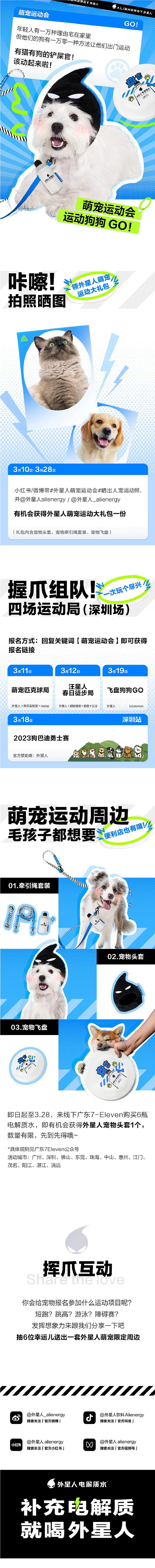 外星人Alienergy基地 微信公众号...