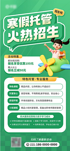 梦露在江湖采集到运营/营销平面海报