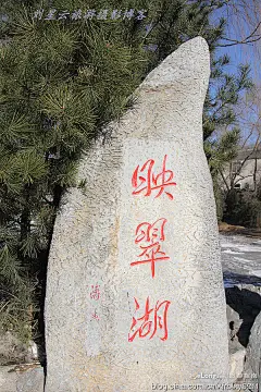 实拍风和日丽的北京八大处冬景, 刘星云旅游攻略