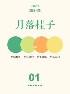 椰子ly采集到P 配色