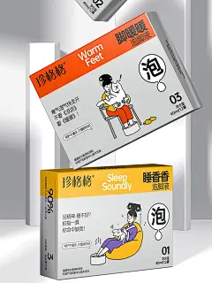 【原创】养生的格格最美丽｜创意泡脚液包装