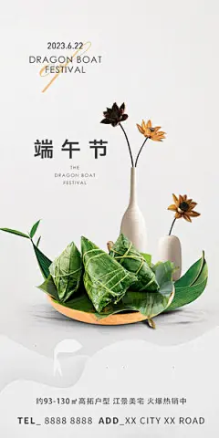 端午节日海报房地产借势海报轻奢风海报