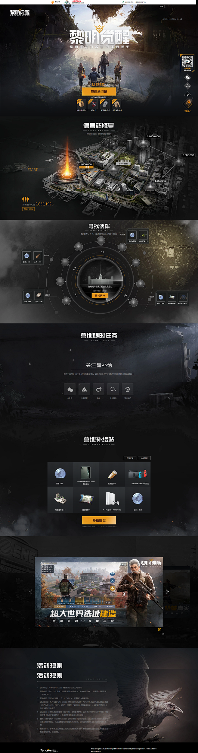 《黎明觉醒》手游官方火爆预约中，限定礼包...
