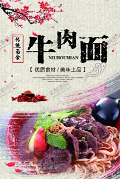 牛肉面海报 【酷图网】牛肉面海报,牛肉粉,牛肉面小吃,牛肉面展板,牛肉面条,襄阳牛肉面,兰州牛肉面,台湾牛肉面,加州牛肉面,清真牛肉面,河南牛肉面,牛肉面文化,牛肉面展架,牛肉面广告,红烧牛肉面,香辣牛肉面,牛肉面设计,牛肉面灯箱,牛肉面门头,牛肉拉面,牛肉面挂画,秘制牛肉面,招牌牛肉面