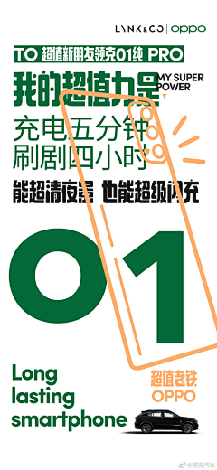 11路团长采集到平面海报