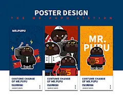品牌形象设计-MR.PUPU | 暖雀网-吉祥物设计/ip设计/卡通人物/卡通形象设计/卡通品牌设计平台