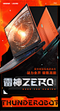 【雷神雷神Zero】雷神Zero2023 911 16英寸游戏本 笔记本电脑(13代酷睿24核i9-13900HX 32G DDR5 1T RTX4080满血 240Hz 2.5K屏)【行情 报价 价格 评测】-京东