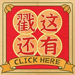 说大事国潮民国复古公众号次图