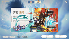 Jean05采集到E二次元UI(&场景化UI)