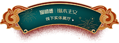 universia采集到app栏目条