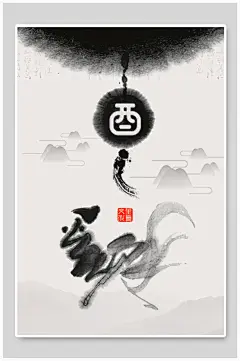 时尚简约十二生肖中国风水墨画素材