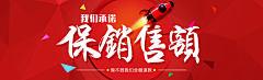Faith尚采集到电商海报