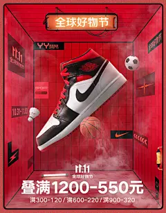NIKE-AJ海报
